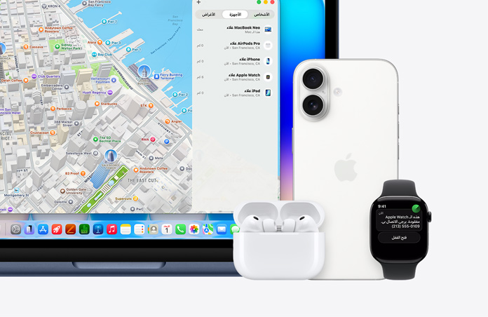 ساعة Apple Watch، يُعرض نص على الشاشة هو: "هذا الجهاز مفقود، يرجى الاتصال بي" مع رقم هاتف، بجانبها iPhone وAirPods Pro وMacBook Neo، لون نيلي، يُعرض على الشاشة تطبيق تحديد الموقع مع خريطة وقائمة بالأجهزة مع مواقعها