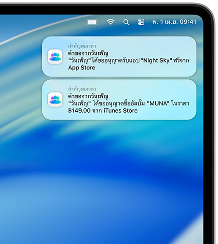 การแจ้งเตือนสองรายการใน macOS ตรงมุมขวาบนของหน้าจอ Mac โดยที่แต่ละการแจ้งเตือนแสดงการขอซื้อ รายการแรกเป็น Night Sky จาก App Store และรายการที่สองเป็นอัลบั้มของ MUNA จาก iTunes Store