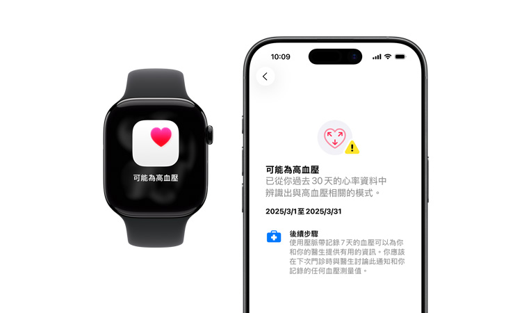 Apple Watch Series 11 上顯示可能為高血壓的通知，iPhone 上則顯示展開的通知